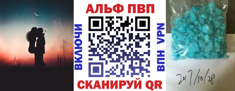 A-PVP VHQ  где купить наркотик  Красновишерск 