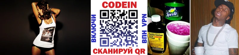 Codein напиток Lean (лин)  МЕГА рабочий сайт  Красновишерск 