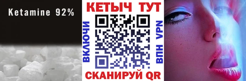 купить наркотик  Красновишерск  MEGA ТОР  Кетамин ketamine 